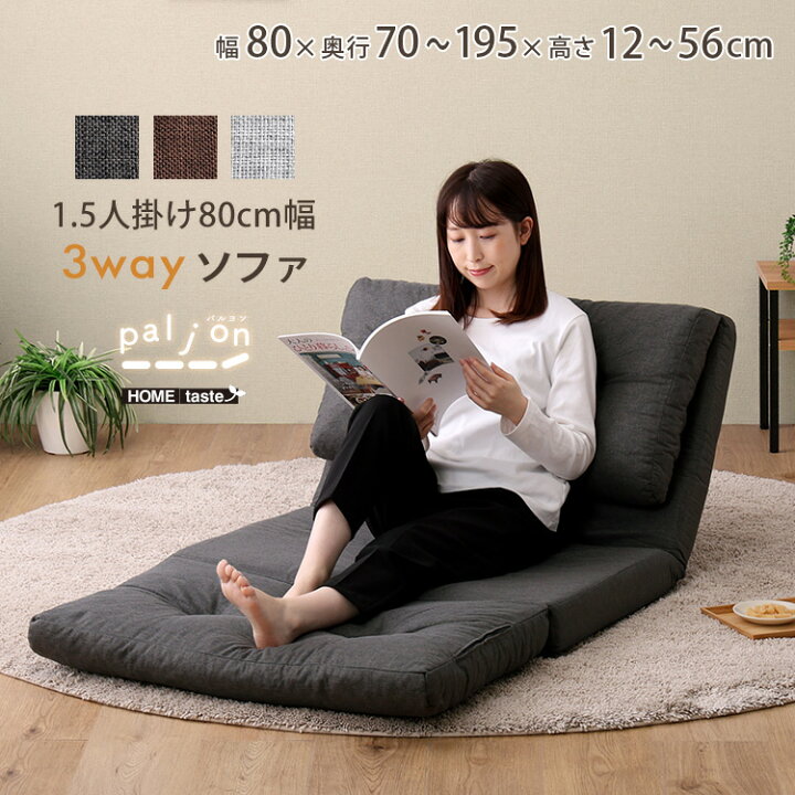 楽天市場】リクライニングソファー 一人掛け 80幅 座面高さ20cm 完成品 
