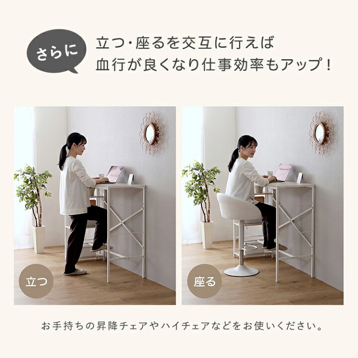 楽天市場】パソコンデスク ハイタイプ スタンディングデスク 高さ100cm 