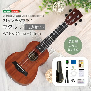 ウクレレ ソプラノ 初心者 セット ケース付き 完成品 ハワイ 楽器 ハワイアン ソプラノウクレレ 21インチ おしゃれ 簡単 入門 木製 軽い コンパクト チューナー ピック ストラップ カポタスト