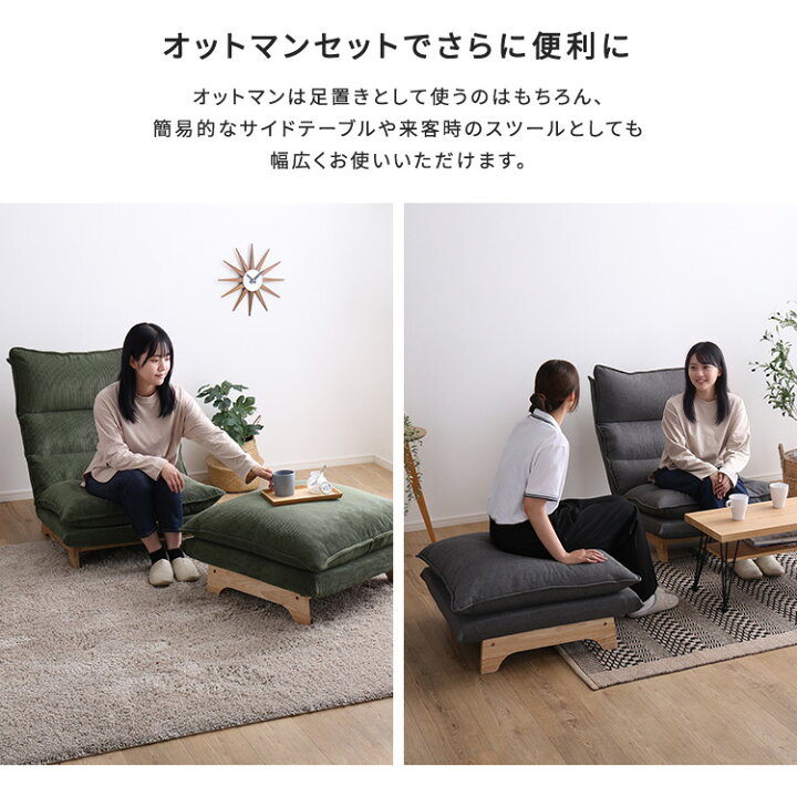 楽天市場】リクライニングソファー 1人掛け オットマン付き ほぼ完成品 