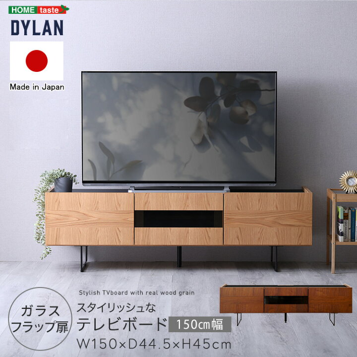 楽天市場】テレビ台 幅150cm ほぼ完成品(脚のみ取付) 日本製 最大65 