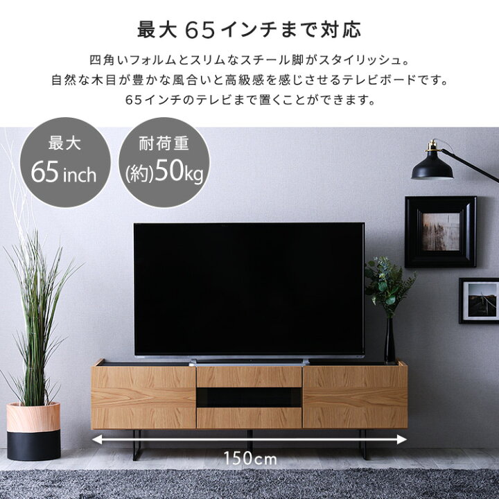 楽天市場】テレビ台 幅150cm ほぼ完成品(脚のみ取付) 日本製 最大65 