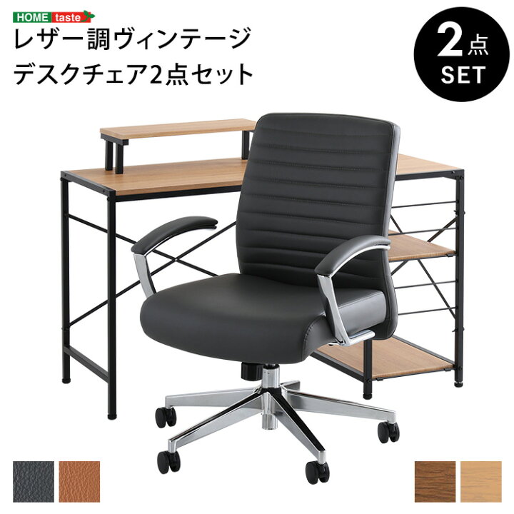 楽天市場】デスク チェア セット パソコンデスク L字型 昇降式 デスク 