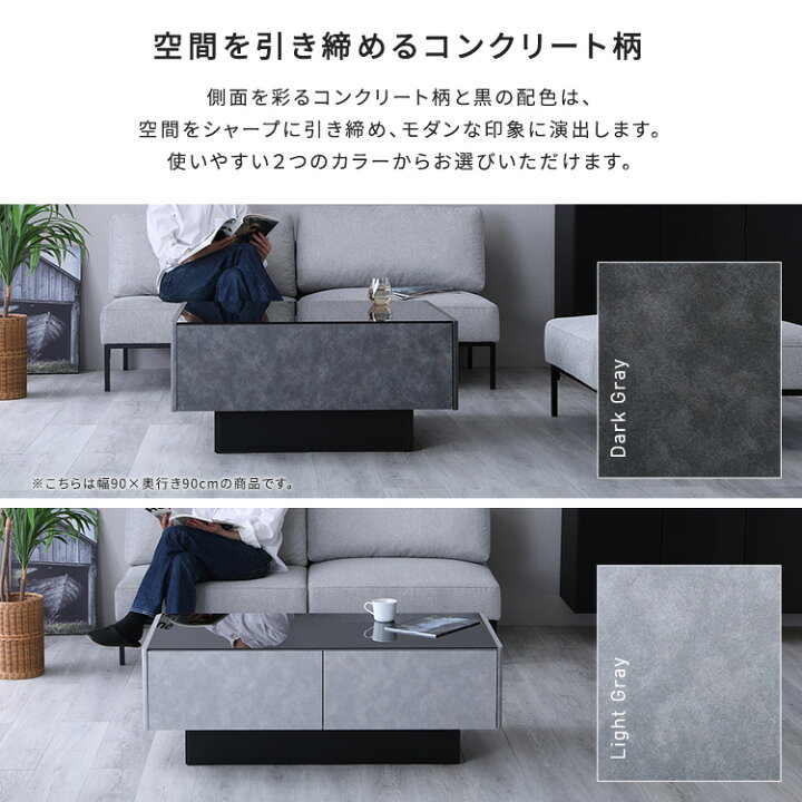 楽天市場】センターテーブル 120幅 完成品 コンクリート柄 ガラス天板 