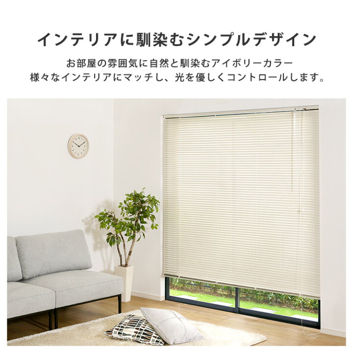 楽天市場】ブラインドカーテン 170×108 カーテンレールに付けられる 