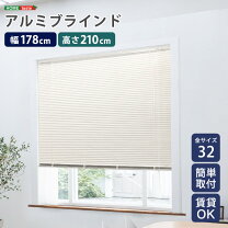 楽天市場】白 ホワイト（横型ブラインド｜カーテン・ブラインド 