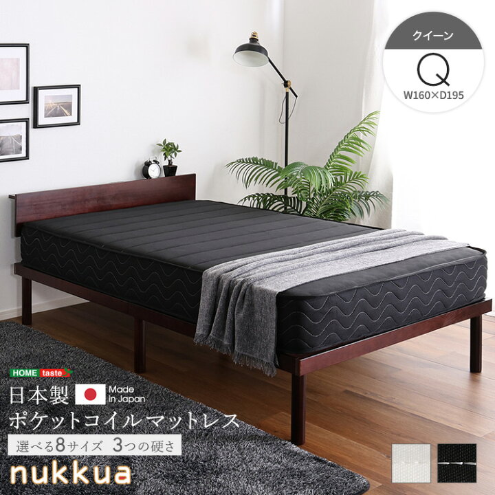楽天市場】マットレス クイーン 硬さが選べる ポケットコイル 厚み23cm 