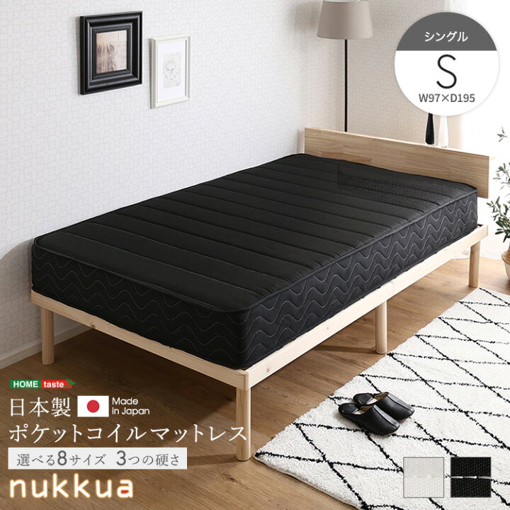楽天市場】マットレス シングル 硬さが選べる ポケットコイル 厚み23cm 