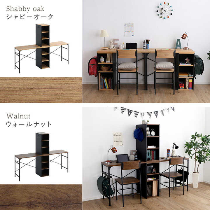 楽天市場】ツインデスク 学習机 棚付き 幅180cm(1台使用時幅90cm) 机 2