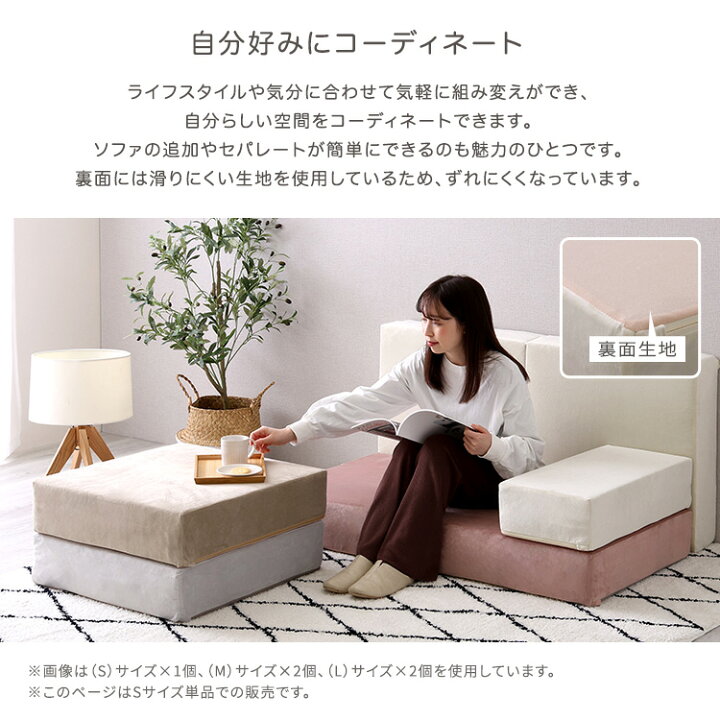 楽天市場】ソファ 一人掛け 30×60 ブロックソファ 座面高さ15cm 完成品 