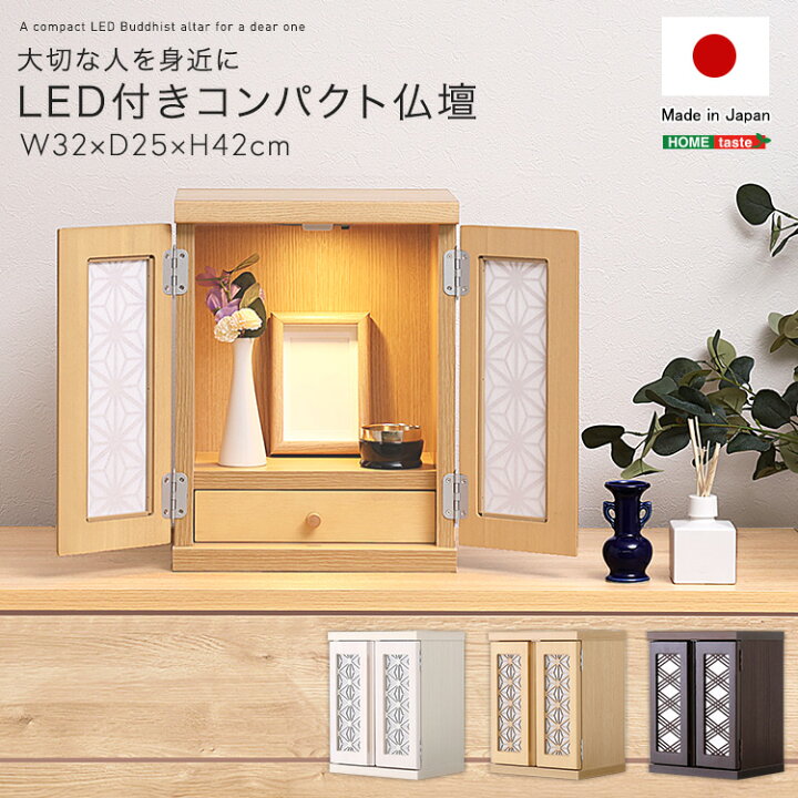 楽天市場】ミニ仏壇 (約)30幅 ほぼ完成品(取っ手のみ取付) 日本製 桐扉 