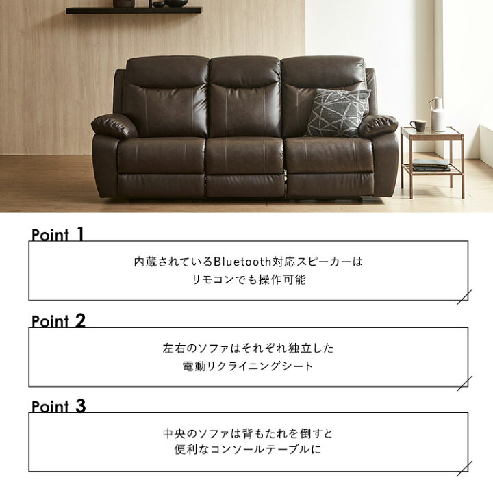 楽天市場】ソファ 3人掛け リクライニング 本革 ソファー 電動 200幅 