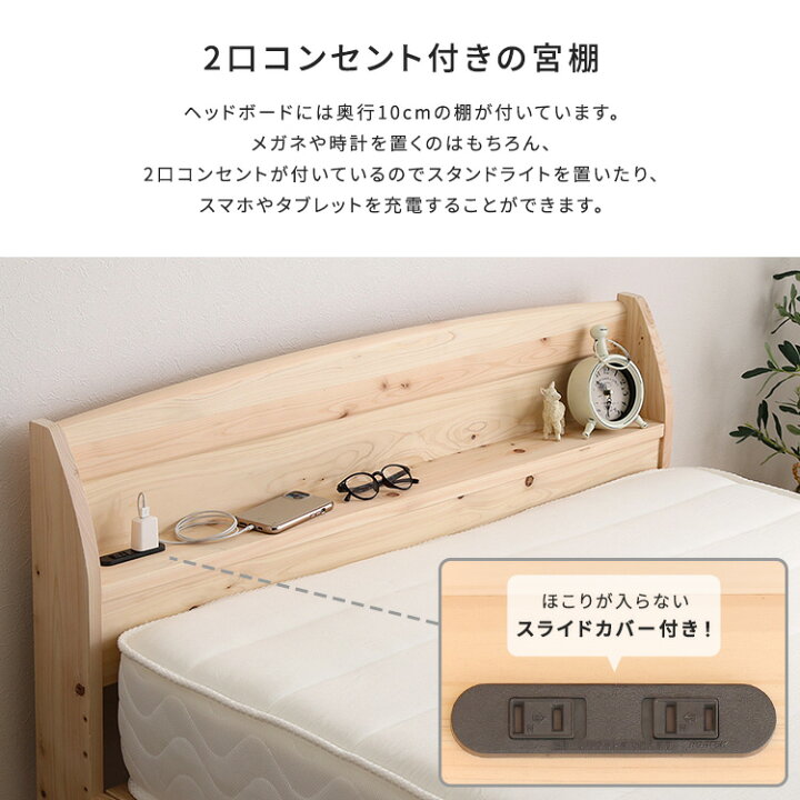 楽天市場】繊細すのこ ベッド ダブル ひのき 国産檜 コンセント付き 