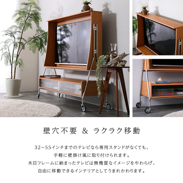 楽天市場】壁掛け風 テレビ台 140幅 最大55インチ対応 キャスター付き 