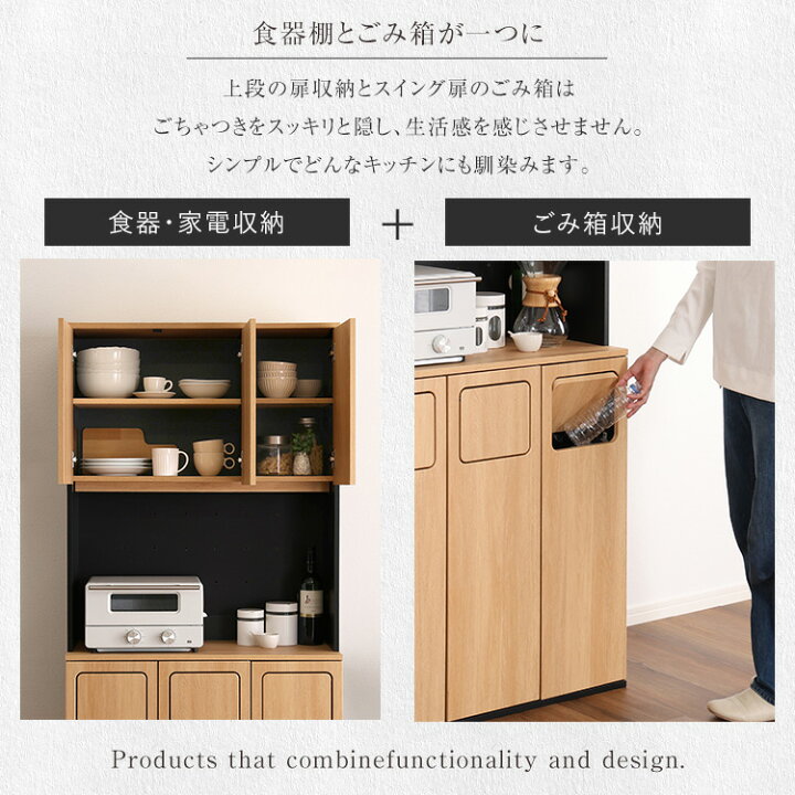 楽天市場】食器棚 80幅 ゴミ箱 上 収納 レンジ台 キッチン 収納 棚 