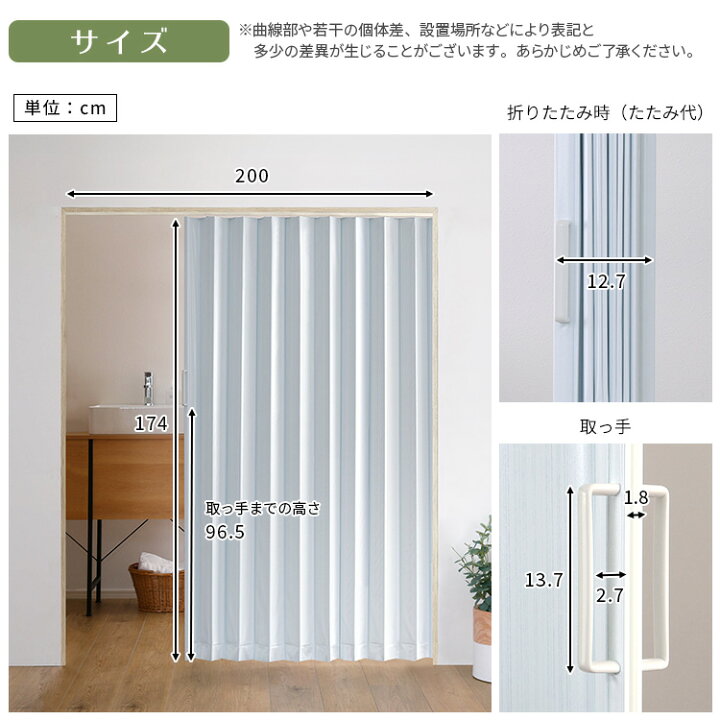 楽天市場】アコーディオンドア レール式 200×174 取っ手付き 