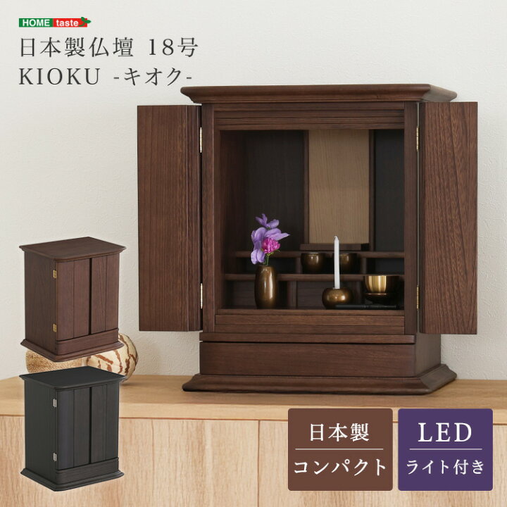 楽天市場】仏壇 18号 完成品 日本製 桐 幅49.5cm 奥行41cm 高さ64.5cm 