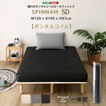 楽天市場】マットレス セミダブル 折りたたみ（カラーブラック）（脚 