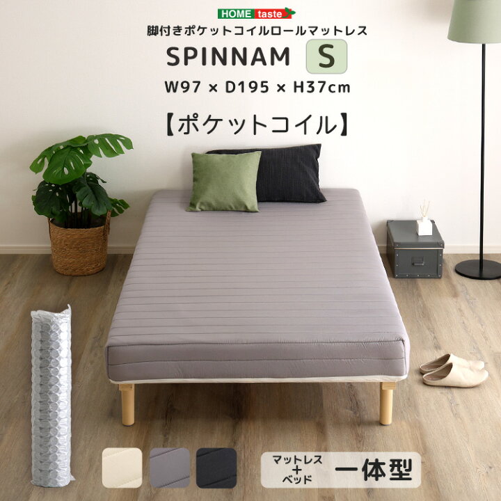 楽天市場】ベッド 脚付きマットレス シングル ポケットコイル 幅97cm 