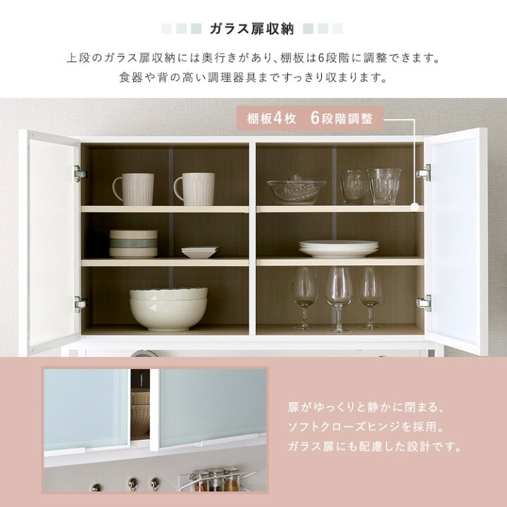 楽天市場】マグネットがつく 食器棚 (約)幅93cm 奥行43cm 高さ183cm 