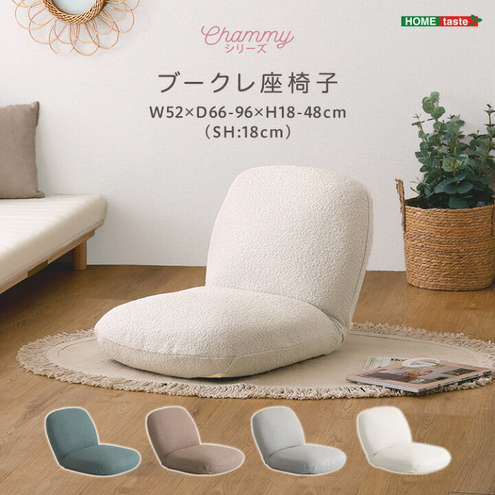 楽天市場】座椅子 コンパクト リクライニング 幅52cm 奥行66〜96cm 高 
