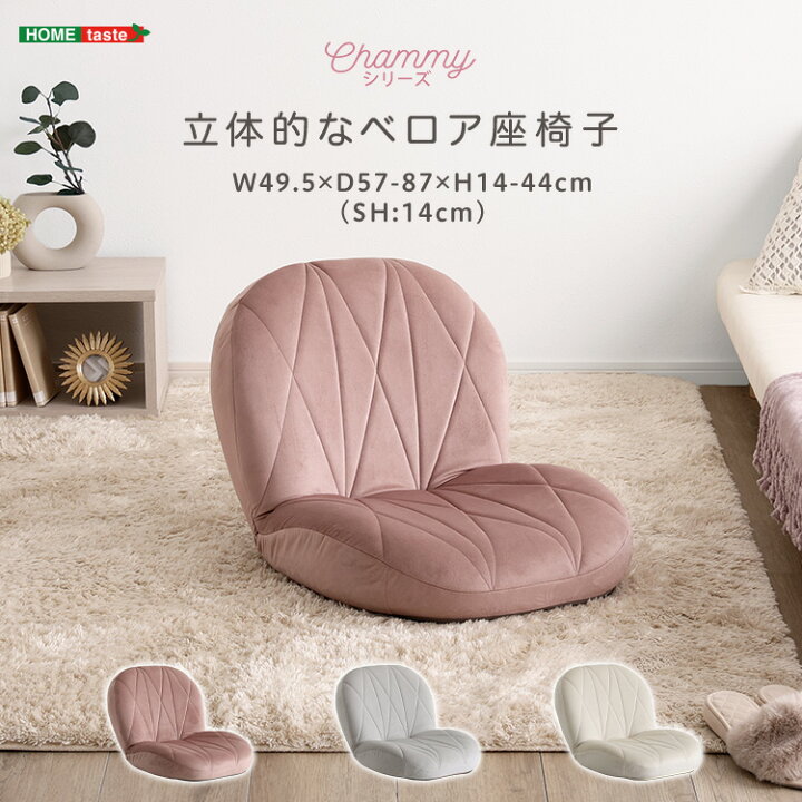 楽天市場】座椅子 コンパクト リクライニング 幅49.5cm 奥行57〜87cm 
