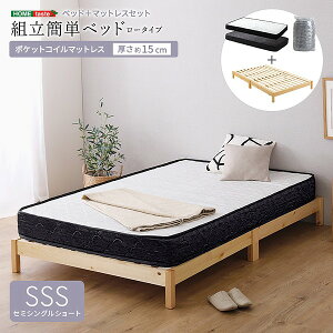 ショート丈 シングル ローベッド」の人気商品一覧・価格比較 - 価格.com