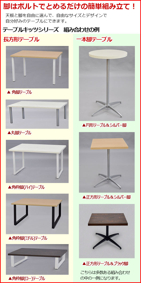 【楽天市場】テーブル 脚 パーツ DIY テーブル脚 テーブルキッツ用 