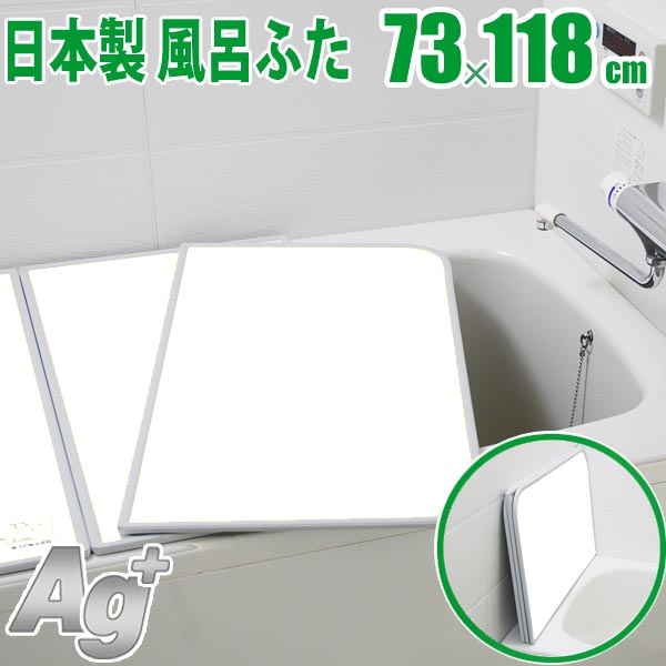 風呂ふた 73×118の人気商品・通販・価格比較 - 価格.com