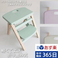 【365日発送】【全国送料無料】 踏み台 折りたたみ 折り畳み 子供 キッズステップ ステップ ステップ台 …