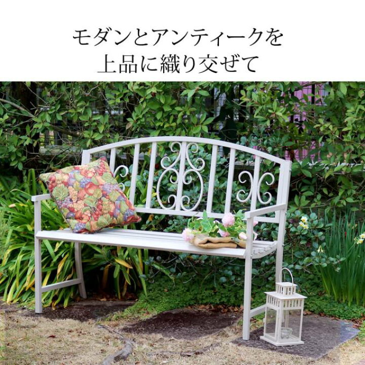 楽天市場】【送料無料】 アイアンベンチ「レヴェリ」 IB-120かわいい  