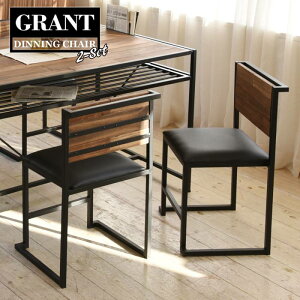 GRANT ダイニングチェアー 2個セット GRDC-450-2P GRANT ダイニングチェア 天然木 北欧 木製 椅子 イス チェアー シンプル スタッキング アイアン おしゃれ オイル アンティーク 植物性オイル 塗