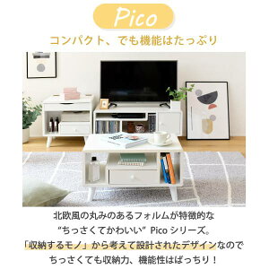 【送料無料】 ドレッサー ロータイプ 幅45 奥行41 高さ46 Pico コンパクトドレッサー おしゃれ 小さめ ミニドレッサー 可愛い かわいい 木製 一人暮らし 省スペース 脚付き