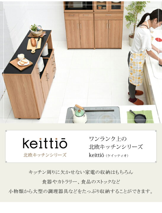 楽天市場】【送料無料】 キッチンカウンター キッチンボード 120 幅 
