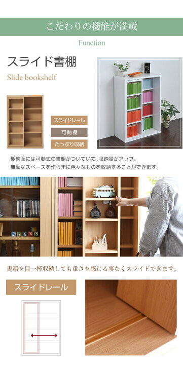 楽天市場】【送料無料】 スライド本棚 ロータイプ 6BOX 幅 60 高さ 90 