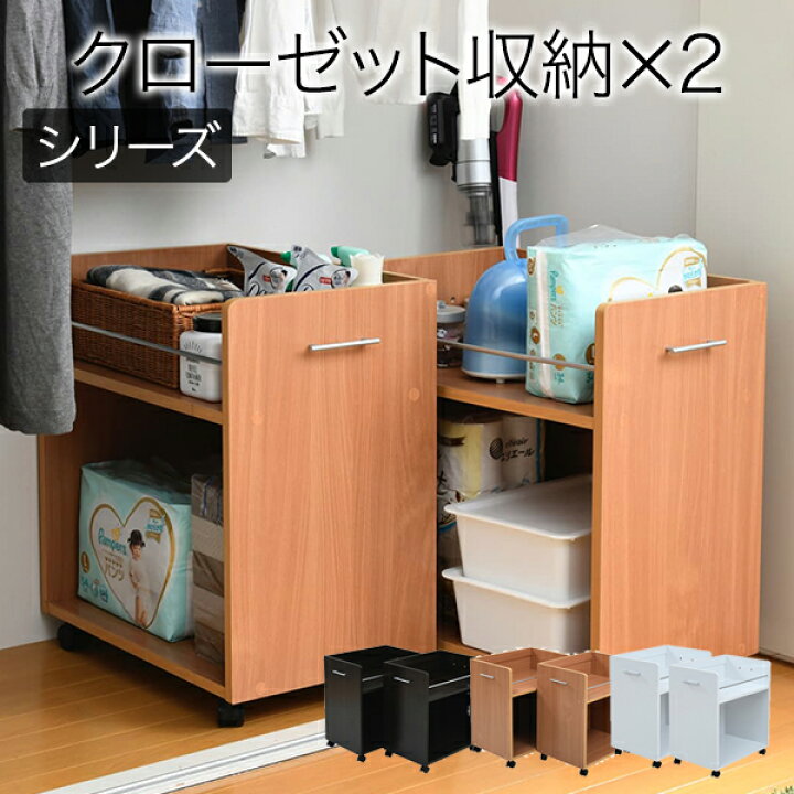 楽天市場】【送料無料】 ワイド ワゴン クローゼット 収納 ラック 2個  