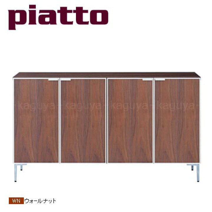 サイドボード 松永家具 PIATTO LOW CABINET