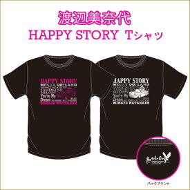 渡辺美奈代Tシャツ 「HAPPY STORY」 ライブTシャツ　ブラック　ファッション　おニャン子クラブ渡辺美奈代公式グッズ