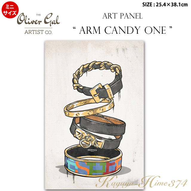 【代引き不可】【ミニサイズ】アートパネル「ARM CANDY ONE」サイズ25.4×38.1cm　ファッションの絵画　ブランドモチーフポップアート　 アートフレーム　The Oliver Gal Artist Co　渡辺美奈代セレクト | Ｋaguya-Ｈime３７４
