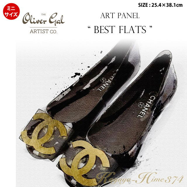 【代引き不可】【ミニサイズ】アートパネル「BEST FLATS」サイズ25.4×38.1cm　靴の絵画　パンプス　ブランドモチーフポップアート　 アートフレーム　The Oliver Gal Artist Co　渡辺美奈代セレクト | Ｋaguya-Ｈime３７４