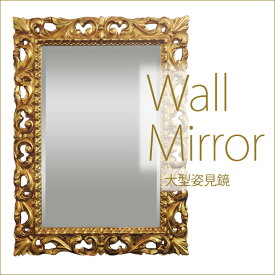 ウォールミラー　イタリア製　ゴールド　フロアミラー　大型ミラー　姿見鏡　壁掛けミラー　姫系インテリア　プリンセスアイテム渡辺美奈代セレクト