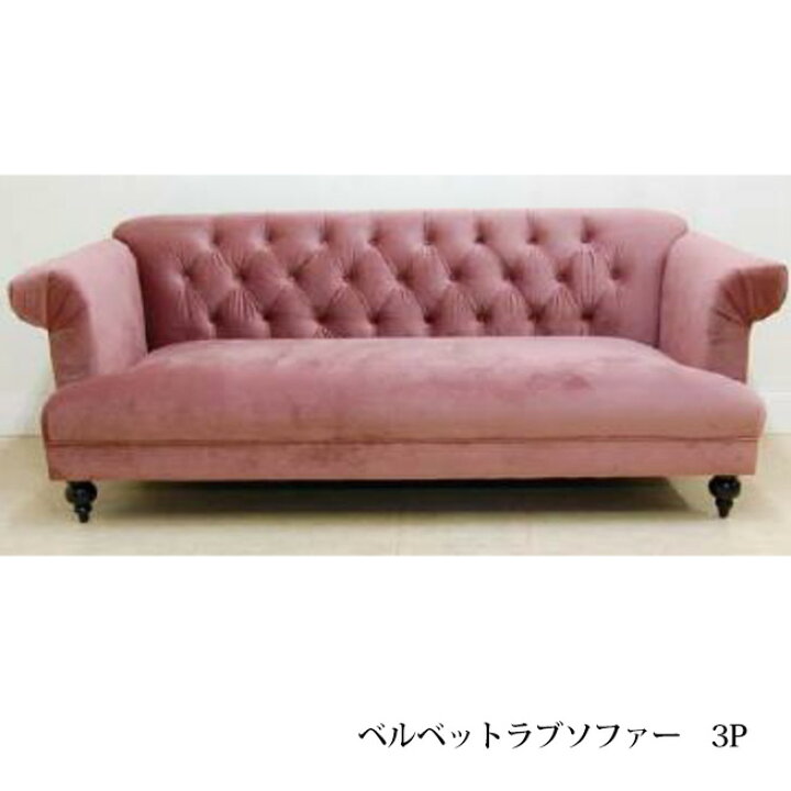 楽天市場】ベルベットラブソファー 3P ピンク インテリア 椅子 イス 