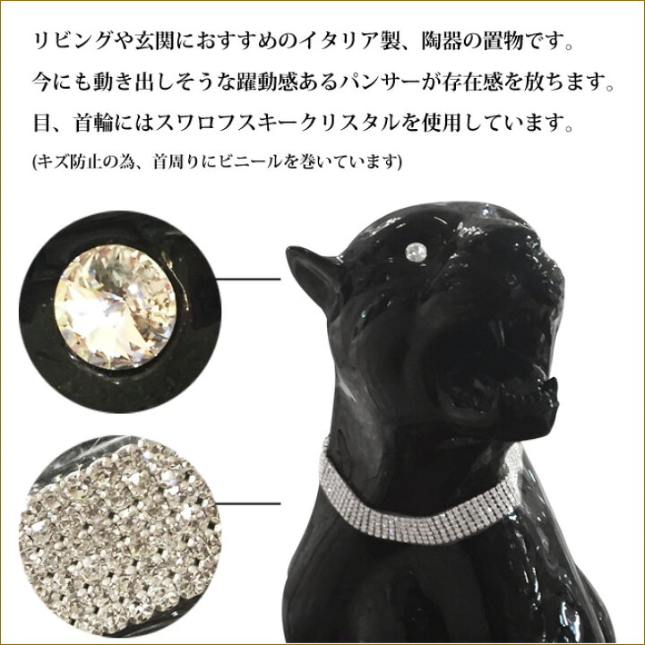楽天市場】ブラックパンサーの置物 イタリア製 パンサーのオブジェ 黒 