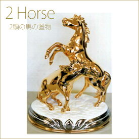 2頭の馬の置き物　ゴールド　イタリア製　跳ね馬の置物　縁起物の跳ね馬のオブジェ　午の置物　馬の置物　うまの置物　ホースオブジェ　インテリアオブジェ　馬の雑貨
