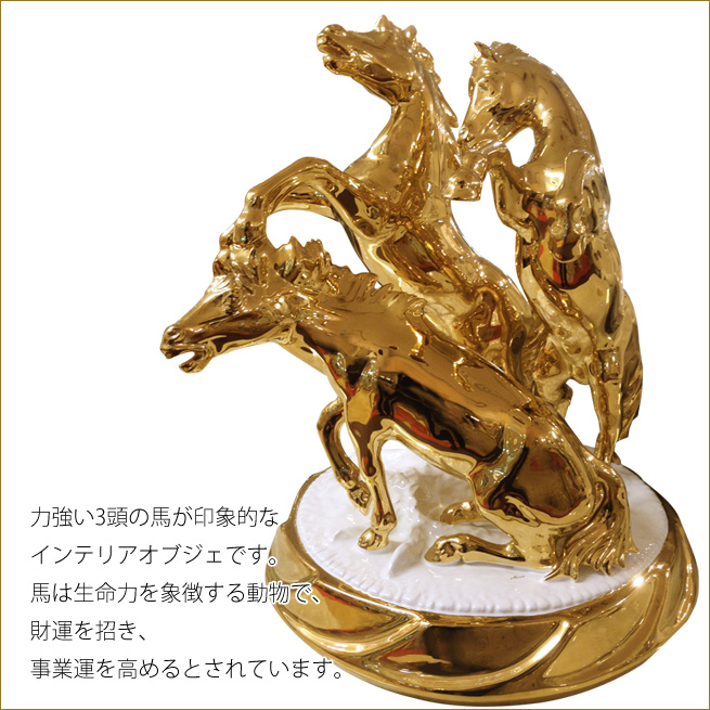◇限定Special Price イタリア輸入アンティーク調ゴールド色馬の置物
