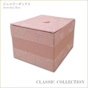 ジュエリーボックス 花柄ピンクシリーズ クラシックコレクション Jennifer Taylor ジェニファーテイラー フラワーピンク 収納ケース 収納ボックス インテリア雑貨渡辺美奈代セレク