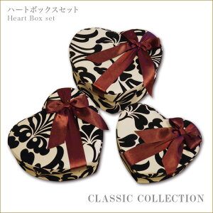 ハートボックスセット 3段ボックス ヨークシリーズ クラシックコレクション Jennifer Taylor ジェニファーテイラー 姫系インテリア プリンセスアイテム渡辺美奈代セレクト
