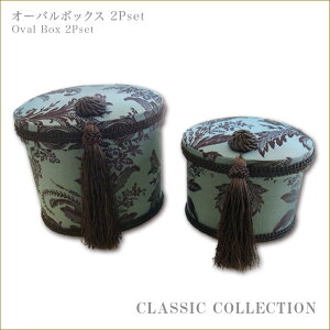 オーバルボックスセット 2Pset アラベスク クラシックコレクション Jennifer Taylor ジェニファーテイラー ダマスク柄 ダマスク模様 ボックス2個セット渡辺美奈代愛用