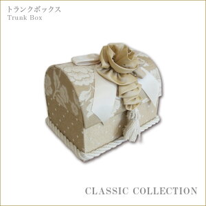 トランクボックス 花柄シリーズ クラシックコレクション Jennifer Taylor ジェニファーテイラー  フラワー リボン付き 姫系インテリア プリンセスアイテム渡辺美奈代セレクト