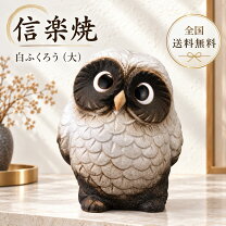 白フクロウ 置物の通販